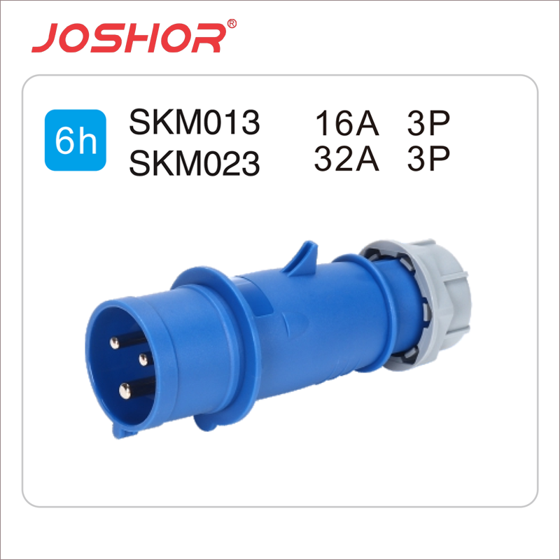 3芯16A工业插头SKM013 3芯32A工业插头SKM023 JOSHOR索开
